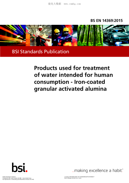 BS EN 14369-2015 人類用水處理制品 覆鐵粒狀活性鋁 Products used for treatment of water intended for human consumption. Iron-coated granular activated alumina