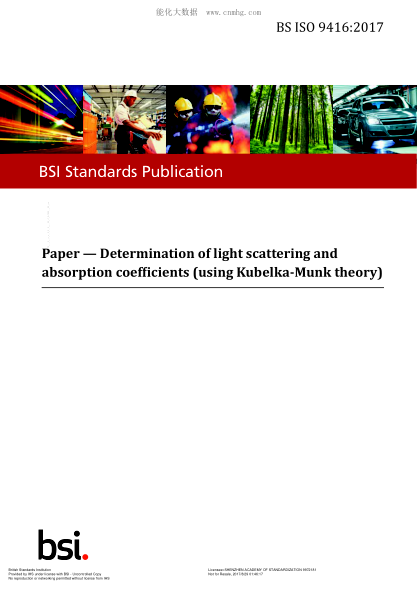 BS ISO 9416-2017 紙 光散射和吸收系數(shù)的測定(使用Kubelka Munk理論) Paper. Determination of light scattering and absorption coefficients (using Kubelka-Munk theory)