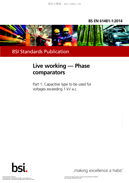 BS EN 61481-1-2014帶電作業(yè) 相位比較儀 第1部分:交流電壓1kV以上使用的電容型Live working. Phase comparators. Capacitive type to be used for voltages exceeding 1 kV a.c.
