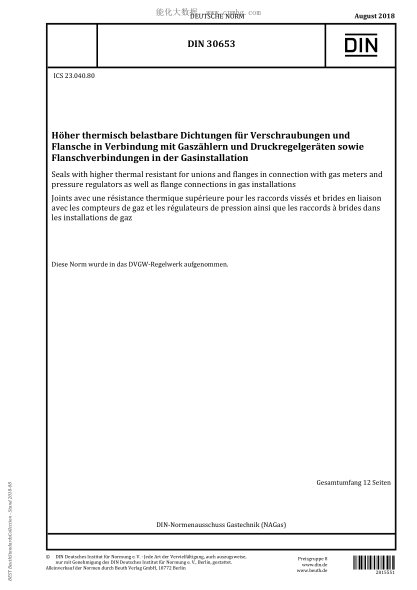DIN 30653-2018  Seals with higher thermal resistant for unions and flanges in connection with gas meters and pressure regulators as well as flange connections in gas installations