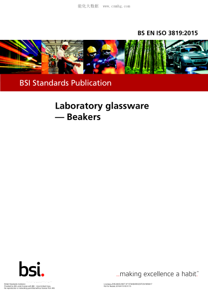 BS EN ISO 3819-2015 實驗室玻璃儀器 燒杯 Laboratory glassware. Beakers