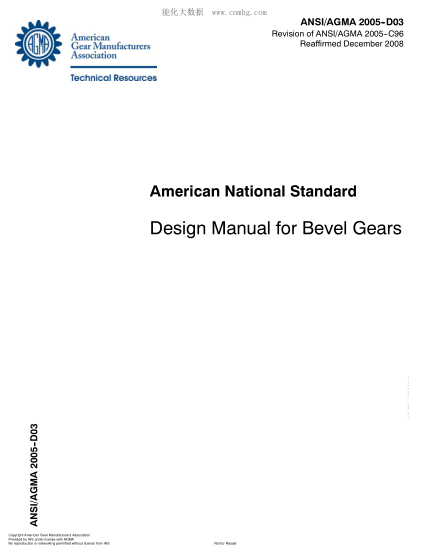 AGMA 2005-D03-2003(R2008)  Design manual for bevel gears