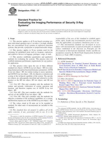 ASTM F792-2017 X光安檢設(shè)備成像性能評(píng)定規(guī)程 Standard Practice for Evaluating the Imaging Performance of Security X-Ray Systems