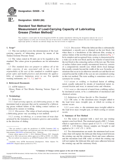 ASTM D2509-2014 測量潤滑脂載重性能的試驗方法(泰姆肯法) Standard Test Method for Measurement of Load-Carrying Capacity of Lubricating Grease (Timken Method)