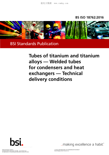 BS ISO 18762-2016 鈦和鈦合金管 冷凝器和熱交換器用焊接管 交貨技術(shù)條件 Tubes of titanium and titanium alloys. Welded tubes for condensers and heat exchangers. Technical delivery conditions