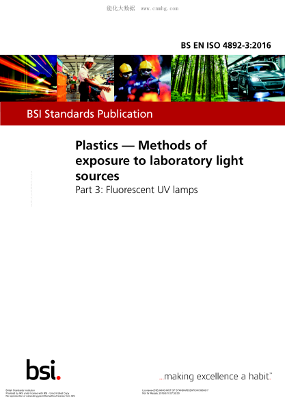 BS EN ISO 4892-3-2016 塑料 實驗室光源暴露試驗方法 熒光紫外燈 Plastics. Methods of exposure to laboratory light sources. Fluorescent UV lamps