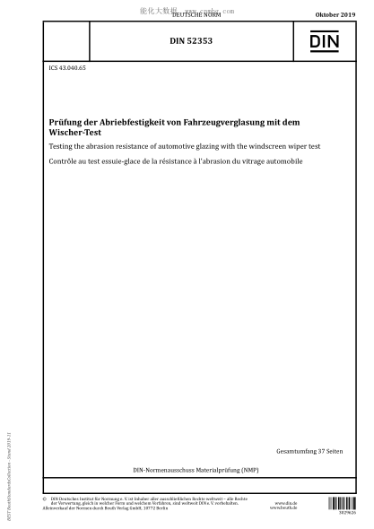 DIN 52353-2019  Testing the abrasion resistance of automotive glazing with the windscreen wiper test