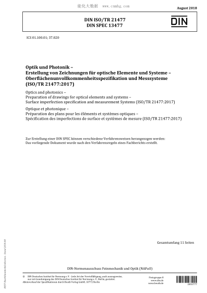 DIN ISO/TR 21477-2018  Optics and photonics - Preparation of drawings for optical elements and systems - Surface imperfection specification and measurement Systems (ISO/TR 21477:2017)