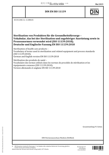 DIN EN ISO 11139-2019  Sterilization of health care products - Vocabulary of terms used in sterilization and related equipment and process standards&nbsp;