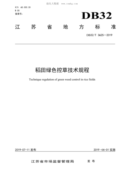 DB32/T 3625-2019 稻田綠色控草技術規(guī)程 Technique regulation of green weed control in rice fields