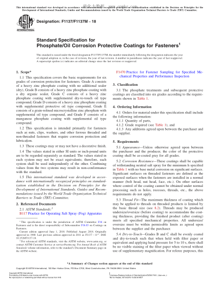 ASTM F1137/F1137M-2018 緊固件磷酸鹽/油防蝕鍍層規(guī)格 Standard Specification for Phosphate/Oil Corrosion Protective Coatings for Fasteners