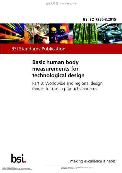 BS ISO 7250-3-2015 用于技術(shù)設(shè)計的人體測量基礎(chǔ)項目 第3部分:在產(chǎn)品標準中使用的全球和地區(qū)的設(shè)計范圍 Basic human body measurements for technological design. Worldwide and regional design ranges for use in product standards