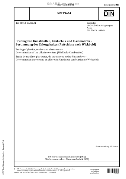DIN 53474-2017  Testing of plastics, rubber and elastomers - Determination of the chlorine content (Wickbold-Combustion)
