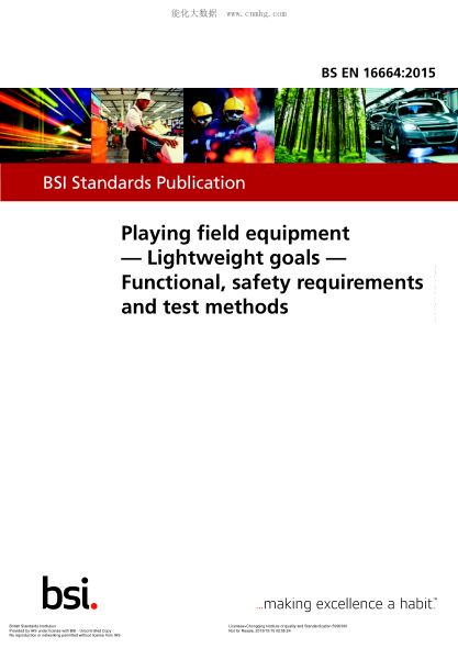 BS EN 16664-2015 游戲場地器材 輕量化目標 功能、安全要求和測試方法 Playing field equipment. Lightweight goals. Functional, safety requirements and test methods