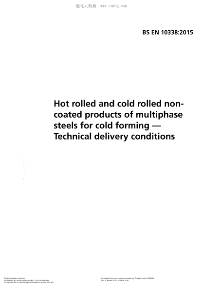 BS EN 10338-2015 冷成形用多相鋼的熱輥壓榨和冷軋無涂層產(chǎn)品 技術(shù)傳遞條件 Hot rolled and cold rolled non-coated products of multiphase steels for cold forming. Technical delivery conditions