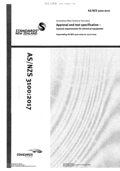 AS/NZS 3100-2017 批準(zhǔn)和測(cè)試規(guī)范 - 電氣設(shè)備通用要求 Approval and test specification-General requirements for electrical equipment