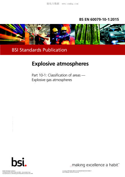 BS EN 60079-10-1-2015 爆炸性環(huán)境 區(qū)域分類 爆炸性氣體環(huán)境 Explosive atmospheres. Classification of areas. Explosive gas atmospheres