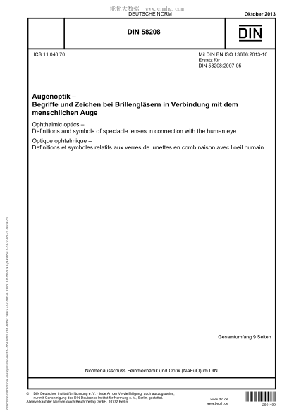 DIN 58208-2013   Ophthalmic optics - Definitions and symbols of spectacle lenses in connection with the human eye