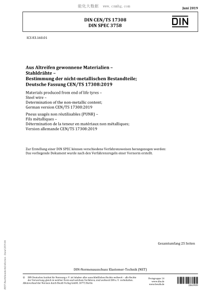 DIN CEN/TS 17308-2019  Materials produced from end of life tyres - Steel wire - Determination of the non-metallic content
