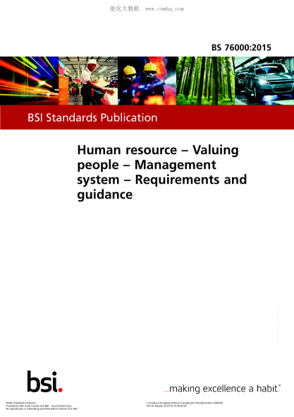 BS 76000-2015 人力資源 人力評估 管理體制 要求和指導 Human resource. Valuing people. Management system. Requirements and guidance