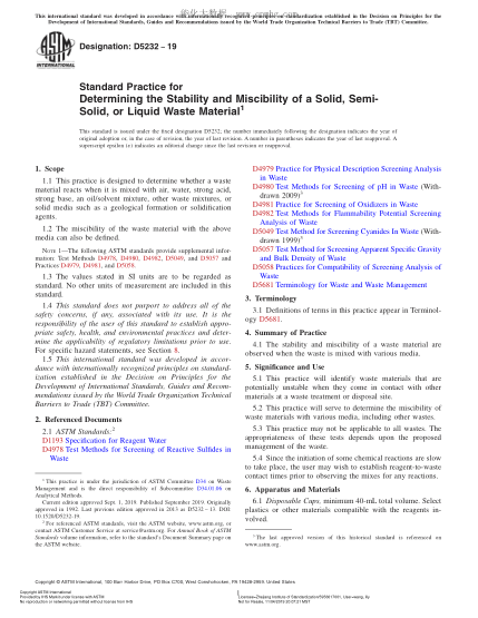 ASTM D5232-2019 固體、半固體或液體廢物材料穩(wěn)定性和可混合性測定方法 Standard Practice for Determining the Stability and Miscibility of a Solid, Semi-Solid, or Liquid Waste Material