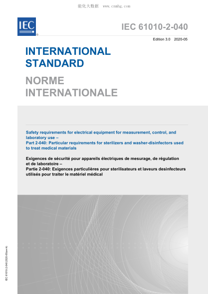 IEC 61010-2-040-2020 測量、控制和實驗室用電氣設(shè)備的安全要求--第2-040部分:醫(yī)療材料處理用消毒器和清洗消毒劑的特殊要求 Safety requirements for electrical equipment for measurement, control, and laboratory use &ndash; Part 2-040: Particular requirements for sterilizers and washer-disinfectors used to
