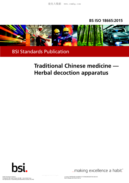 BS ISO 18665-2015 傳統(tǒng)中藥 草藥煎煮器具 Traditional Chinese medicine. Herbal decoction apparatus