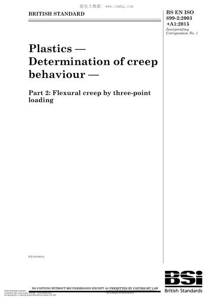 BS EN ISO 899-2-2003+A1-2015 塑料 蠕變的測(cè)定 用三點(diǎn)負(fù)載法測(cè)定撓曲蠕變 Plastics. Determination of creep behaviour. Flexural creep by three-point loading