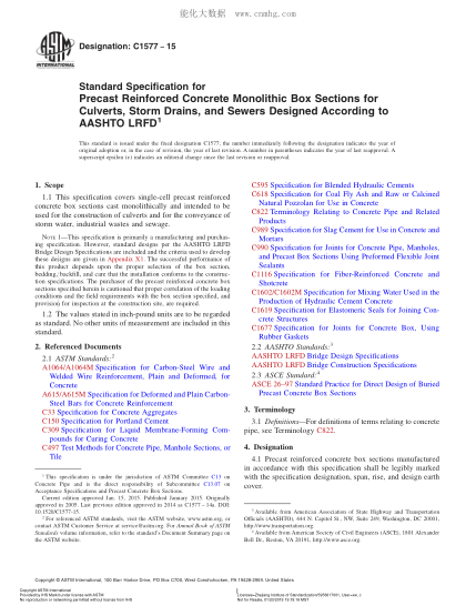 ASTM C1577-2015 根據(jù)AASHTO LRFD設(shè)計(jì)的涵管、暴雨排水道和污水道用預(yù)制鋼筋混凝土整體式箱形構(gòu)件的規(guī)格 Standard Specification for Precast Reinforced Concrete Monolithic Box Sections for Culverts,Storm Drains,and Sewers Designed According to AASHTO LRFD