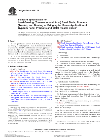 ASTM C955-2015 螺釘安裝石膏板制品及金屬熟石膏基板用承重(橫向及軸向)鋼立筋、滑槽（軌道）、支柱或擱柵撐的規(guī)格 Standard Specification for Load-Bearing (Transverse and Axial) Steel Studs,Runners (Tracks),and Bracing or Bridging for Screw Application of Gypsum Panel Products and Metal Plaster Bases