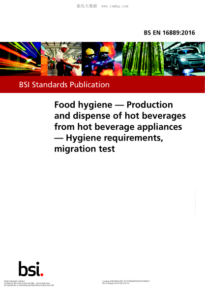 BS EN 16889-2016 食品衛(wèi)生 生產(chǎn)和熱飲料熱飲料分配設(shè)備 衛(wèi)生要求 遷移試驗(yàn) Food hygiene. Production and dispense of hot beverages from hot beverage appliances. Hygiene requirements, migration test