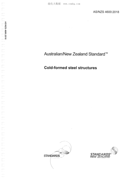 AS/NZS 4600-2018 冷彎鋼結構 Cold-formed steel structures