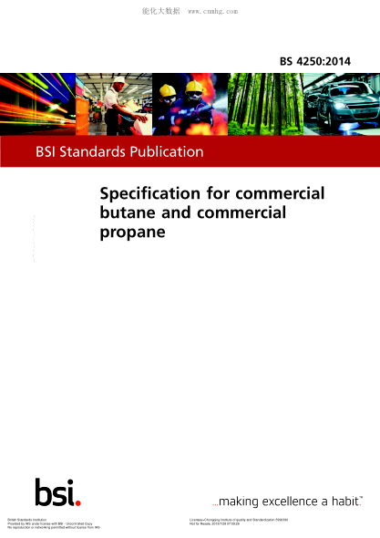 BS 4250-2014 商業(yè)用丁烷和丙烷規(guī)范 Specification for commercial butane and commercial propane