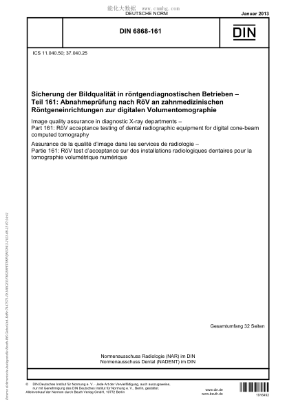DIN 6868-161-2013  Image quality assurance in diagnostic X-ray departments - Part 161: R？V acceptance testing of dental radiographic equipment for digital cone-beam computed tomography