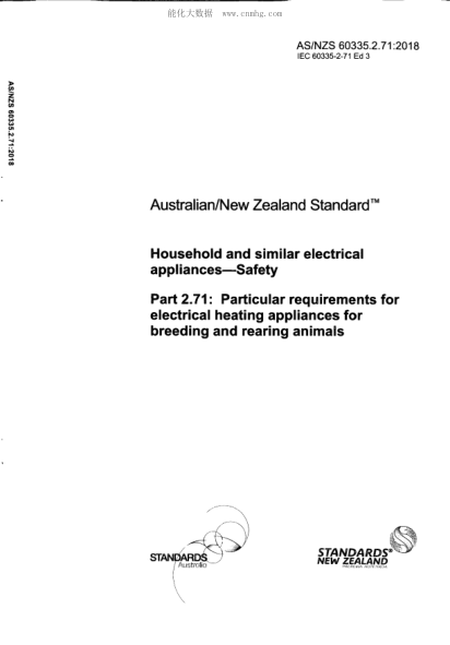 AS/NZS 60335.2.71-2018 家用和類似用途電器--安全--第2.71部分:動(dòng)物飼養(yǎng)用電熱器具的特殊要求 Household and similar electrical appliances - Safety Part 2.71: Particular requirements for electrical heating appliances for breeding and rearing animals Incorporating Amendment No. 1: November