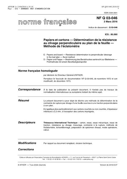 NF Q03-046-2016 紙張和紙板試驗.紙面抗垂直開裂強度測定.耐破損性計法 Papers and board - Resistance determination to perpendicular cleavage in the leaf plan - Burst method