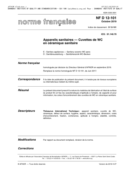 NF D12-101-2019 單獨供水，有明或暗的虹吸管的坐式便器。 Sanitary appliances - Sanitary ceramic WC pans