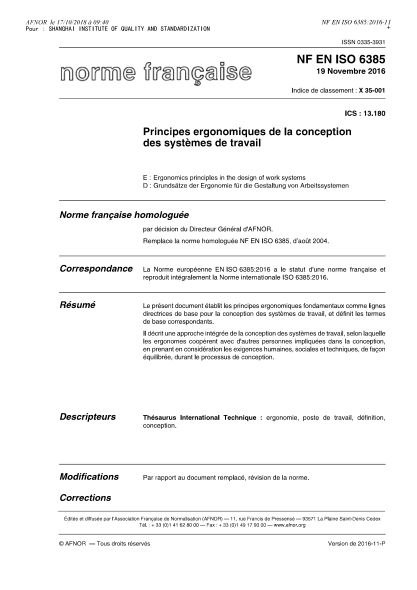 NF X35-001-2016 設計工作體系的人類工效學原則 Ergonomics principles in the design of work systems
