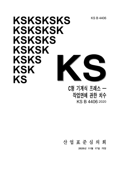 KS B4406-2020  C-frame mechanical presses — Tooling dimensions