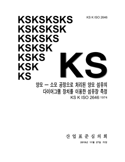 KS K ISO 2646-2019  Wool — Measurement of the length of fibres processed on the worsted system, using a fibre diagram machine