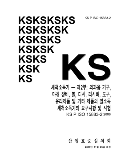 KS P ISO 15883-2-2019  Washer-disinfectors — Part 2: Requirements and tests for washerdisinfectors employing thermal disinfection for surgical instruments, anaesthetic equipment, bowls, dishes, receivers, utensils, glassware, etc.