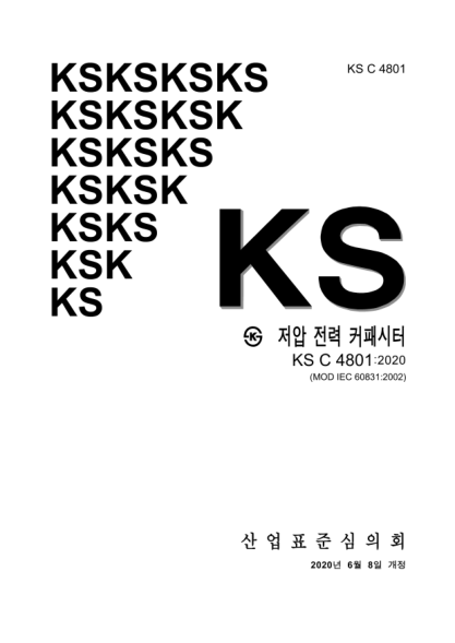 KS C4801-2020  Low-voltage power capacitor