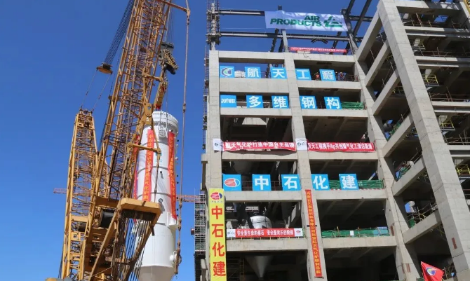 久泰100萬噸乙二醇項(xiàng)目航天氣化爐起吊