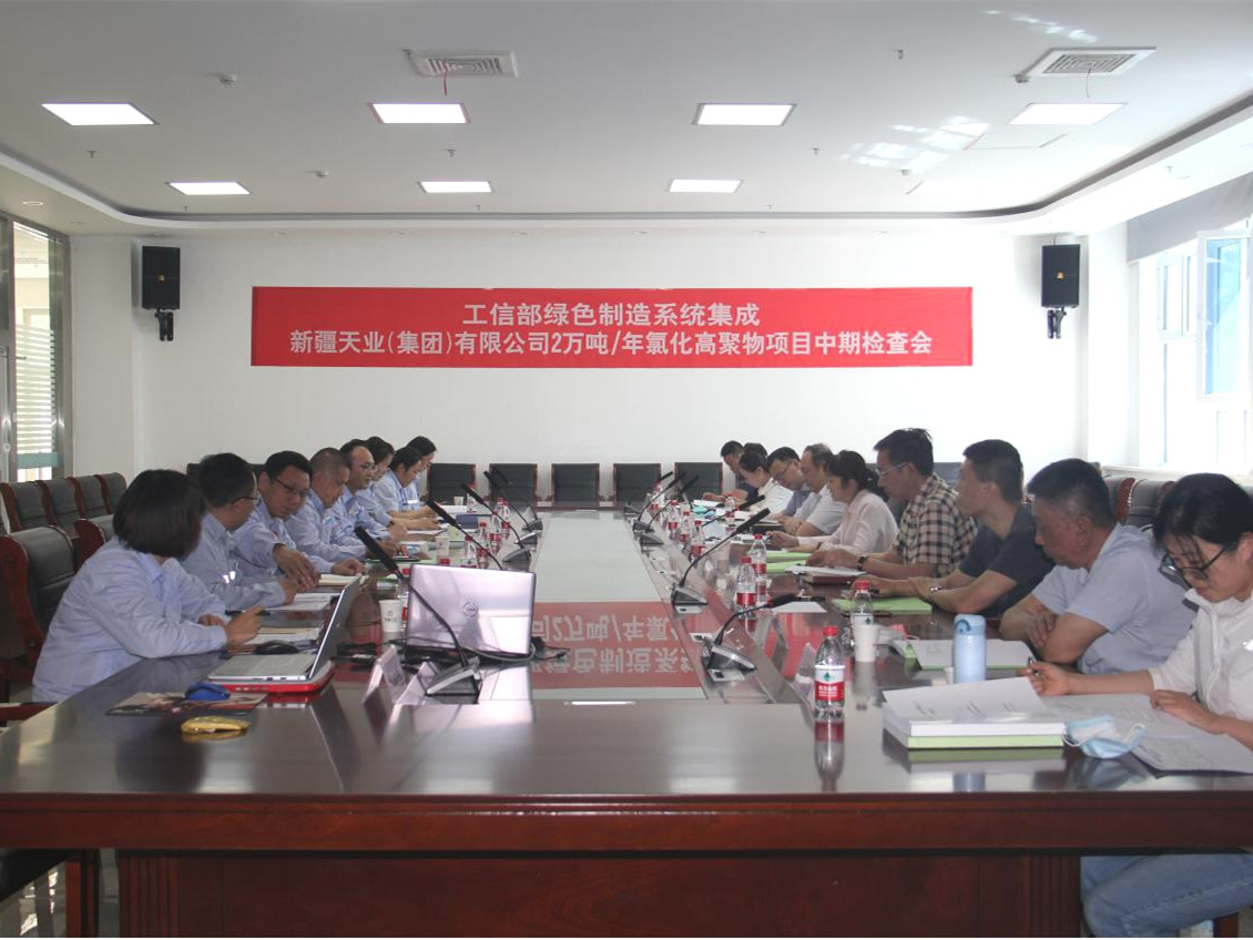 天業(yè)集團國家首批綠色制造系統(tǒng)集成項目順利通過中期檢查
