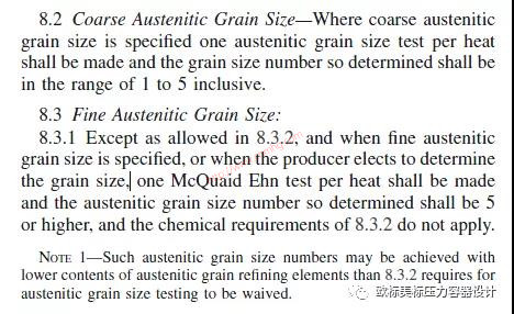 材料晶粒度怎么提合適
