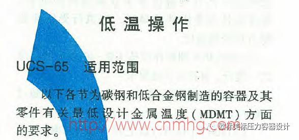 ASME碳鋼和低合金