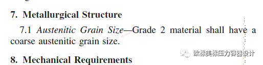材料晶粒度怎么提合適