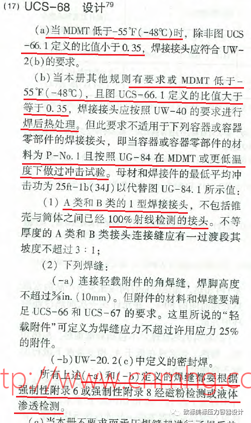 ASME碳鋼和低合金