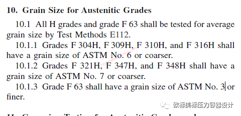 材料晶粒度怎么提合適