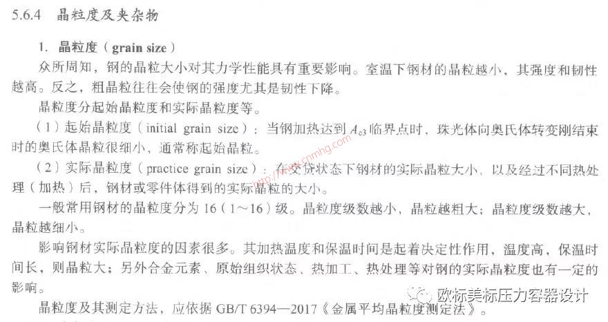 材料晶粒度怎么提合適